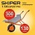 Тачка строительная SKIPER 130 expert PRO (в стретч-упаковке) ДОСТАВКА ТОЛЬКО ПО МИНСКУ