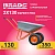 Тачка строительная BRADO 2x130 expert PRO (в стретч-упаковке) ДОСТАВКА ТОЛЬКО ПО МИНСКУ